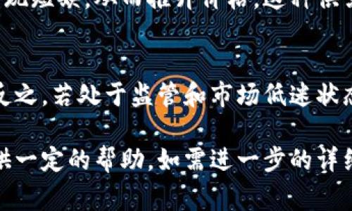 需要完善的内容。以下是一个针对“加密货币和显卡的区别”的、关键词以及初步的结构提纲。


aliao加密货币与显卡的区别：深入解析及技术影响/aliao

关键词：
加密货币, 显卡, 区块链, 矿业/guanjianci

引言
在当今数字经济的快速发展中，加密货币和显卡成为了备受瞩目的两个技术领域。虽然它们看似毫无关联，但在某些方面却深刻地交织在一起。本文将对两者的区别进行深入分析，揭示它们在技术、市场以及用户需求上的多重差异。

加密货币的基本概念
加密货币是一种基于区块链技术的数字货币，它通过密码学保证交易的安全性和控制新单位的产生。最为人知的加密货币是比特币，其它如以太坊、莱特币等也是常见的选择。加密货币的核心在于去中心化，使得每个人在交易过程中都能够保留自己的隐私。

显卡的基本概念
显卡，全称为显示适配器，是计算机中用于处理图形信息的硬件。显卡不仅用于运行图形密集型应用，如游戏、视频编辑和3D渲染，它在加密货币挖矿中也扮演着重要角色。高性能的显卡能够高效地进行复杂的计算任务，从而提升挖矿效率。

加密货币如何依赖显卡
加密货币挖矿是一种通过计算机解决复杂数学问题以验证交易的过程。在这一过程中，显卡的性能将直接影响挖矿的速度和效率。随着对加密货币需求的增加，显卡成为许多矿工争相追逐的资源，导致显卡价格的波动。

显卡的主要类型与功能
显卡分为集成显卡和独立显卡。集成显卡通常嵌入在处理器中，适合一般的计算机应用；而独立显卡则在游戏和挖矿领域更具优势，它们具有更强的处理能力和图形输出能力。

加密货币市场的动态
加密货币市场因其波动性而闻名。价格受供需关系、投资者情绪、政策法规等多种因素的影响。投资者需要了解这些动态，以便做出明智的投资决策。

显卡市场的动态
显卡的市场动态同样受到诸多因素的影响。产品的供给、技术进步以及消费者需求等都会影响显卡的价格和可用性。近年来，由于加密货币挖矿的需求骤增，显卡的短缺问题尤为严重。

加密货币与显卡的未来趋势
在未来，加密货币的合法性和市场接受度可能会更加稳定，这将影响显卡市场的需求。此外，随着技术不断进步，可能会出现更加高效的挖矿算法，从而减少对显卡计算能力的依赖。

常见问题解答

1. 什么是加密货币挖矿？
加密货币挖矿是一种通过计算机处理复杂数学问题以获取新生成的加密货币的过程。矿工通过解决这些问题来验证区块链上的交易，从而获得交易费用和新生成的加密货币。挖矿通常需要高性能的硬件设备，如显卡或ASIC矿机。

2. 显卡在加密货币挖矿中的角色是什么？
显卡负责执行大量并行计算，是加密货币挖矿中不可或缺的部分。它们能够高效地处理与交易验证相关的计算，因而被矿工广泛使用。显卡的性能会直接影响挖矿的效率和收益。

3. 为什么显卡价格会因加密货币市场波动而变化？
加密货币需求的增加直接导致对显卡的需求上升。投资者和矿工纷纷购买显卡以提高挖矿效率，导致显卡市场出现短缺，从而推升价格。这种供需关系的波动使得显卡价格受到市场情绪和加密货币行情的影响。

4. 加密货币的未来走势会影响显卡的市场吗？
加密货币的走向无疑会对显卡市场产生影响。如果加密货币得到更广泛的接受和采用，可能会推动显卡的需求，反之，若处于监管和市场低迷状态，可能会抑制显卡的需求和价格。因此，投资者需要关注两者的动态。

最后，了解加密货币与显卡之间的区别和关系，可以帮助投资者更好地把握市场机会。希望以上内容能够为您提供一定的帮助。如需进一步的详细阐述或信息，请继续探讨。