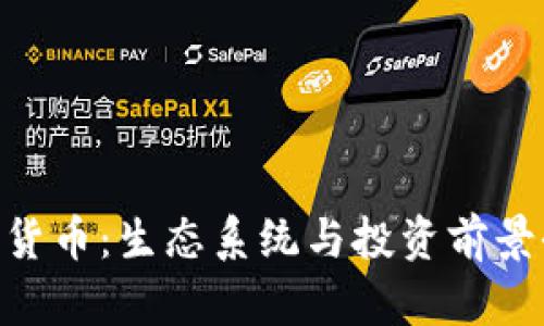 FEG加密货币：生态系统与投资前景全面分析