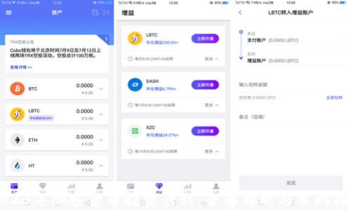 
2023年加密货币投资计划：全面解析与策略指南