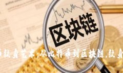 2023年加密货币纹身艺术：从比特币到区块链，纹