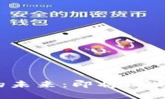 加密货币散户投资者的未