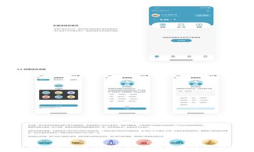 
加密货币区块的全面解析：如何理解区块链技术的基础