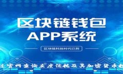 如何通过官网查询灰度信