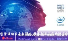 加密货币相关专利研究：技术创新与市场潜力分