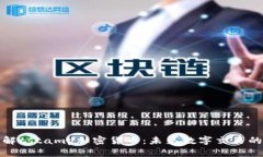 深入了解tstamp加密货币：未来数字交易的新选择
