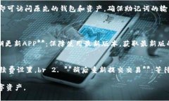   如何在TP钱包中创建对应