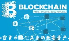 深入解析加密货币ELT：未
