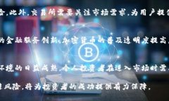 baioti波兰加密货币交易市