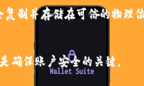    如何应对TP钱包里的USDT被盗，全面解决方案  / 

 guanjianci  USDT被盗, TP钱包, 数字货币安全, 防范措施  /guanjianci 

 在数字货币快速发展的今天，TP钱包作为一种热门的数字货币存储工具，越来越多的人开始使用。然而，与此同时，也存在着各种安全隐患，尤其是数字货币被盗的事件频繁发生。如果你不幸遇到了TP钱包里的USDT被盗的情况，该如何应对呢？本文将为你提供详细的解决方案以及日常的防范措施。 

 1. 确认盗窃情况 
 首先，当你发现TP钱包里的USDT被盗时，第一步是要确认盗窃是否真的发生。这里有几个步骤可以帮助你判断： 
 1. 登录你的TP钱包，查看账户余额和交易记录。如果发现资金被转出，且你并未发起这些交易，则很可能被盗了。 
 2. 检查是否有未授权的设备登录你的账户。许多优质的钱包都具有通知功能，能够告知你是否有其他设备登录。 
 3. 检查邮箱和短信通知，确认是否有异地登录的提示。 
 4. 确保你的设备没有中病毒或其他恶意软件，这些软件可能会窃取你的私钥。 

 2. 及时冻结账户 
 确认钱包被盗后，第一时间应该采取的措施是冻结账户以防止更多的资金被转移。大多数数字钱包提供悬挂账户的功能。以下是几个具体步骤： 
 1. 立即联系TP钱包客服，告知他们你的账户被盗，并请求冻结账户以防止进一步的损失。 
 2. 根据指示提供必要的身份信息以验证身份，客服在核实身份后会帮你冻结账户。 
 3. 一旦账户被冻结，及时更改相关密码，并考虑启用两步验证等安全措施来提高账户安全性。 

 3. 报告相关部门 
 当你发现自己的USDT被盗，建议你及时向相关部门报告，这对于追回资金至关重要。 
 1. 向当地警方报案，提供所有相关的证据，比如交易记录的截图、转账地址等。虽然追回被盗资金的可能性较小，但至少可以为后续的调查提供支持。 
 2. 报告给区块链分析公司。这些公司专门从事数字货币的监测，可能帮你追踪到你的资金流向。 
 3. 向TP钱包平台提交事故报告，有助于他们提升安全性并防止类似事件重复发生。 

 4. 在网络上寻找帮助 
 很多用户在遭遇数字货币被盗后，选择在论坛、社交媒体等地方寻求帮助。  /p
 1. 加入相关的数字货币社区，发布求助信息，或者向已发生类似经历的人咨询如何处理； 
 2. 关注与TP钱包和USDT相关的新闻动态，获取新的信息和应对策略； 
 3. 一些专业的数字货币安全团队可以提供技术支持，帮助你分析被盗的原因和后续的解决方案。 

 5. 预防措施 
 在经历了USDT被盗事件后，不仅要采取措施补救，还要吸取教训，制定相应的安全策略，以防止未来再次遭遇盗窃。 
 1. 使用强密码并定期更换，避免使用容易被猜测的密码； 
 2. 开通双重验证功能，增强账户安全性； 
 3. 定期检查账户活动，并定期备份助记词和私钥； 
 4. 提高自己对网络钓鱼、恶意软件等诈骗手法的警惕； 

 6. 可能的相关问题 

h4 Q1: TP钱包的安全性如何？ /h4
 TP钱包作为一种比较前沿的数字货币钱包，其安全性是用户最为关心的问题之一。根据官方介绍，TP钱包采用多重加密技术，具备很高的安全性，但在使用过程中，用户的操作和习惯也会对安全性产生很大影响。 
 用户在使用TP钱包时，应确保下载的是官方版本，并定期更新。同时，不要向任何人泄露自己的助记词和私钥，以防止被盗。 

h4 Q2: 如果找回的USDT会被再次盗走吗？ /h4
 找回被盗的USDT是极为复杂的过程，尤其是在区块链技术的匿名特性下，追踪到源头的难度很大。即使成功找回，若没有采取有效的安全措施，其再次被盗的风险依然很高。 
 一旦成功找回USDT，建议将其转移至更为安全的钱包中，并采取必要的防护措施，包括强密码、双重验证等。 

h4 Q3: 如何避免钱包再次被盗？ /h4
 避免钱包再次被盗，用户需提高警惕，尤其是在使用公共网络或公共设备时。 
 1. 尽量避免在非私密或非个人的设备上登录自己的TP钱包； 
 2. 定期检查设备安全，通过杀毒软件和防火墙保护设备； 
 3. 学习识别网络诈骗的常见手法，防范可能的钓鱼攻击。 

h4 Q4: 如果丢失了助记词，怎么办？ /h4
 助记词是恢复钱包的重要依据，如果丢失，找回钱包的几率极低，因此保管助记词显得尤为重要。用户在设置TP钱包时，应将助记词安全复制并存储在可信的物理位置，比如保险箱等； 
 如果不幸丢失，建议寻找专业的数字货币安全团队进行尝试恢复，但成功的概率并不高。 

 总结来说，遭遇TP钱包的USDT被盗是一件令人痛心的事情，但采取及时措施能够帮助你减少损失并采取有效应对，日常的防范措施更是确保账户安全的关键。 
