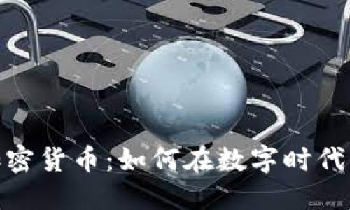 优质电影院加密货币：如何在数字时代重塑观影体验