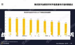 加密数字货币专用术语详