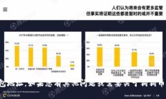 抱歉，我无法提供具体的