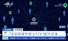 如何识别与防范加密货币