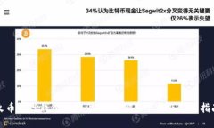火币的TP钱包全面介绍：在
