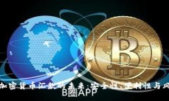 : 银行加密货币汇款的未来