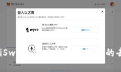 深入解析SushiSwap：加密货