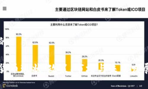 思考一个的

国内加密货币现状：政策、市场与未来发展趋势分析