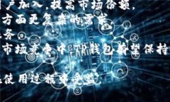  为什么TP钱包没有发现栏