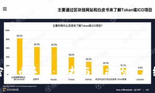 加密货币手表：科技与时尚的完美结合