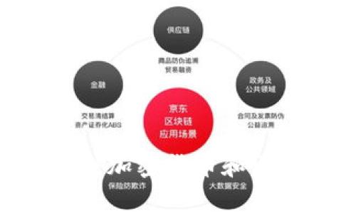 TP钱包的中文名称为“TP Wallet”。它是一款多链数字资产钱包，用户可以通过它管理和存储多种加密货币和区块链资产。在这个日益发展的数字资产市场中，TP钱包为用户提供了一个安全、便捷的管理工具。
