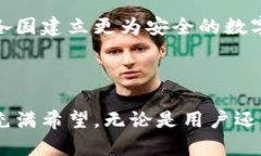 PKI加密货币兑换：安全、