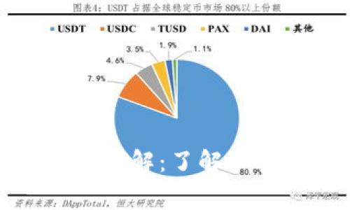 TP钱包交易手续费详解：了解加密货币交易的成本