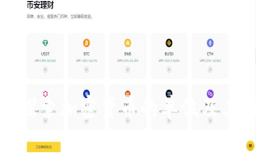 深入探索加密货币的单位及其影响