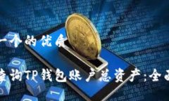 思考一个的优质如何查询