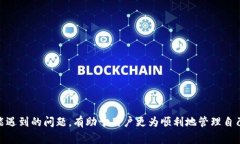 如何将资金从交易所转移