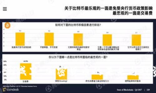 理解BCH减半：加密货币的未来与投资机会