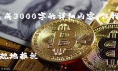 注意：由于技术限制，无