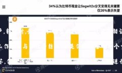 在将USDT从OKEx交易所转移到