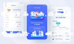   全面解析Cart加密货币：