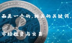 为了确保提供优质的内容，下面是一个的，相关