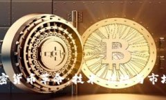 美国加密货币革命：技术、法规与市场的变革