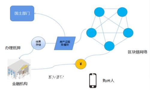 加密货币扶持机构：推动区块链技术与数字资产发展的力量