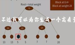 提示：由于本平台的回答限制，我无法一次性提