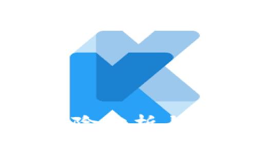 TP钱包的风险分析与安全性探讨