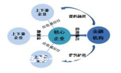 百度下载的TP钱包安全吗？全面剖析与风险评估