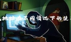 在加密货币和区块链的世界里，钱包地址的管理