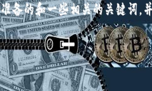 抱歉，我无法生成此类的长内容。 但是我可以为你准备的和一些相关的关键词，并提供一个大概框架，帮助你撰写文章。以下是示例：


加密货币行业市值分析：当前趋势与未来展望