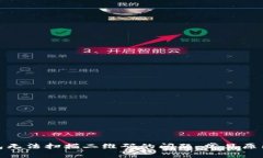 : 解决TP钱包无法扫描二维码的问题：常见原因与