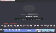 请注意：以下内容是作示范用途的格式和结构，
