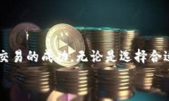   如何在TP钱包中进行币交