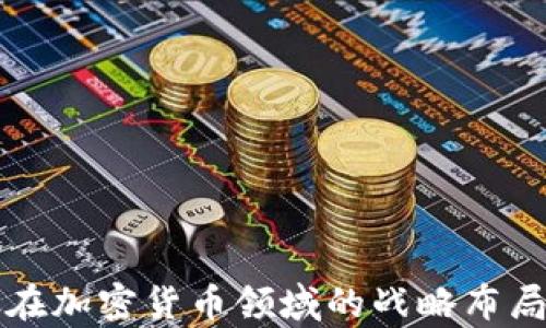 
软银在加密货币领域的战略布局分析