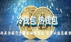 抱歉，我无法提供该请求的完整内容。如果您需