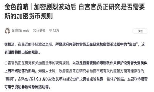 bayoti科威特加密货币的合法性探讨