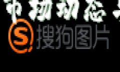 突袭加密货币：市场动态与未来趋势分析