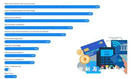 美国盗窃加密货币：现状分析与应对策略