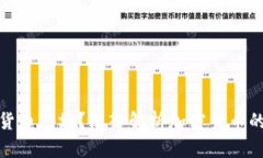 什么是加密货币广场？深入解析加密货币的未来
